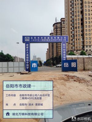岳陽市八仙臺片區二期路網建設總承包EPC項目 克拉管 7.20